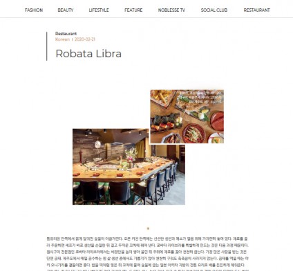 프리미엄 매거진  노블레스 기사